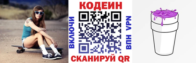 Кодеиновый сироп Lean напиток Lean (лин)  дарк нет наркотические препараты  Краснотурьинск 