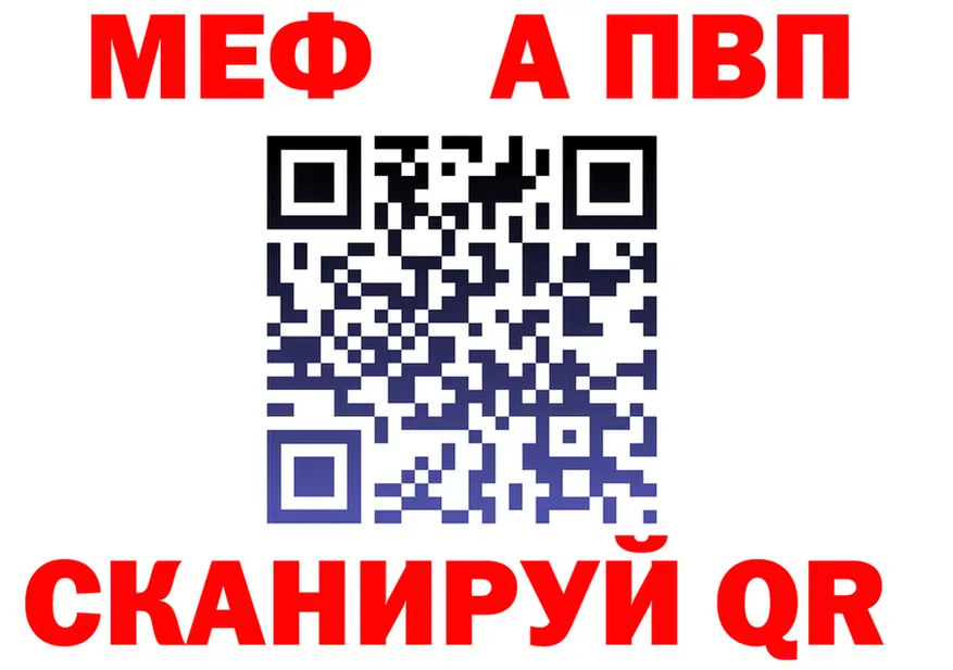 МЯУ-МЯУ 4 MMC сайт даркнет кракен Краснотурьинск